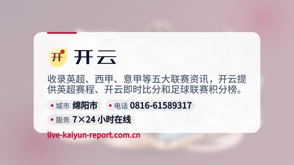 开云概况